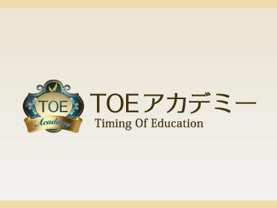 TOEアカデミー中目黒校｜目黒区＊未経験OK＊教育型託児施設