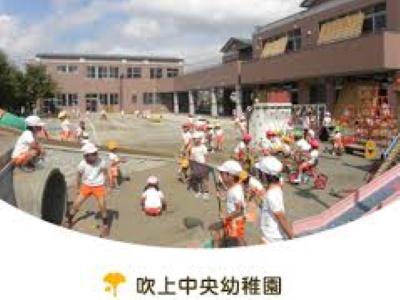 幼稚園教諭求人 吹上中央幼稚園 埼玉県鴻巣市 駅から徒歩4分 保育士サポート Com