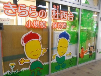 きららの杜 西台｜東京都板橋区＊週2～3日程度|hw